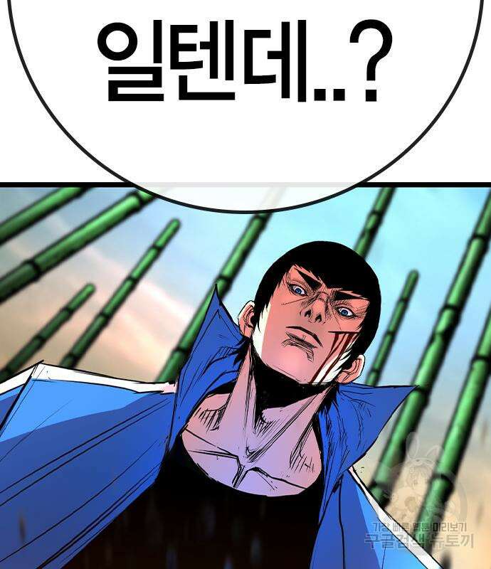 한림체육관 시즌2 40화 60
