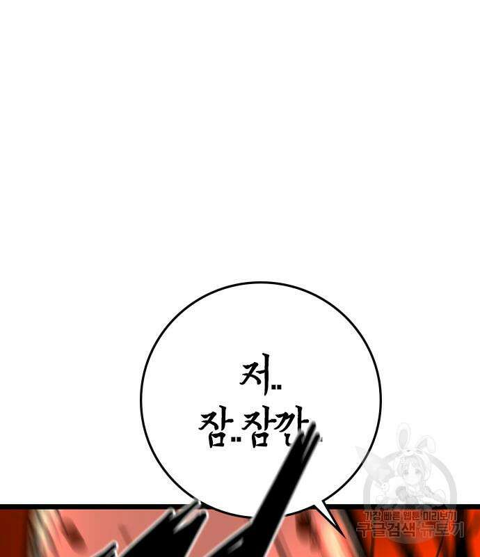 한림체육관 시즌2 40화 63