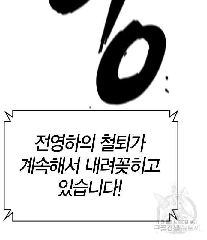 한림체육관 시즌2 40화 68