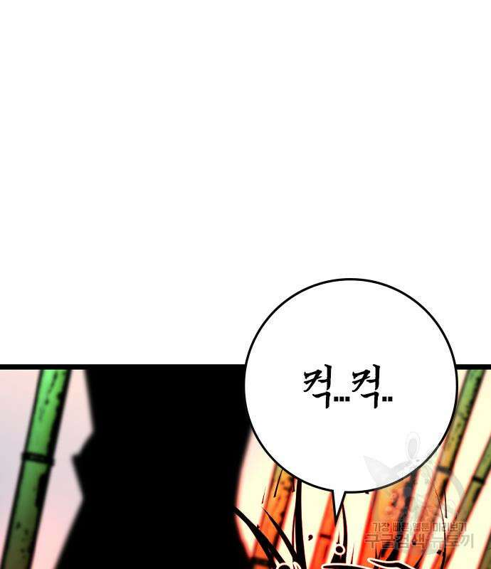 한림체육관 시즌2 40화 69