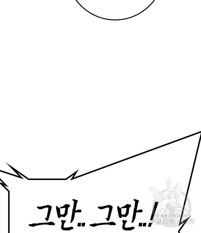한림체육관 시즌2 40화 71
