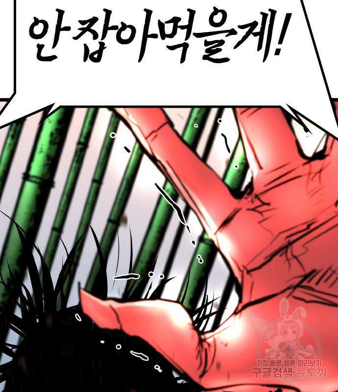 한림체육관 시즌2 40화 72