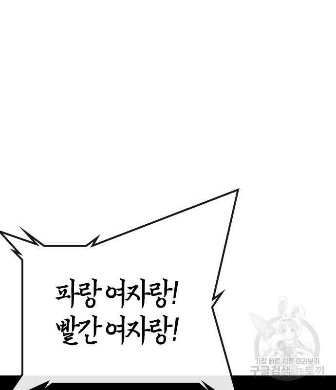 한림체육관 시즌2 40화 74