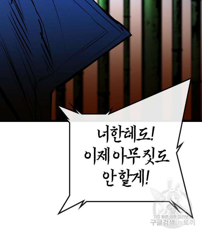 한림체육관 시즌2 40화 76