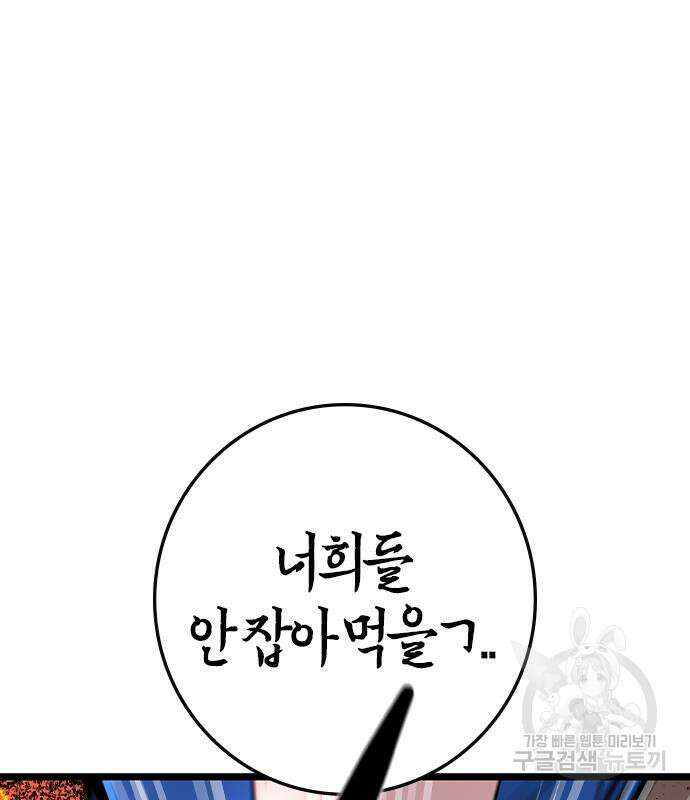 한림체육관 시즌2 40화 77