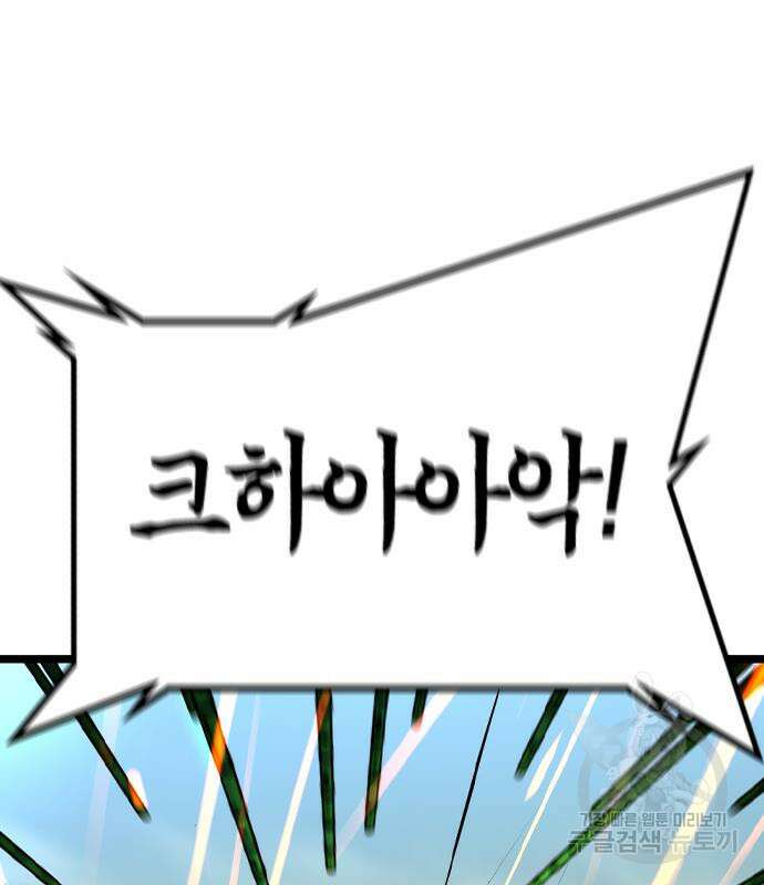 한림체육관 시즌2 40화 80