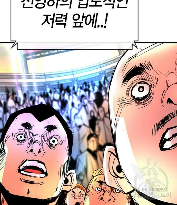 한림체육관 시즌2 40화 83