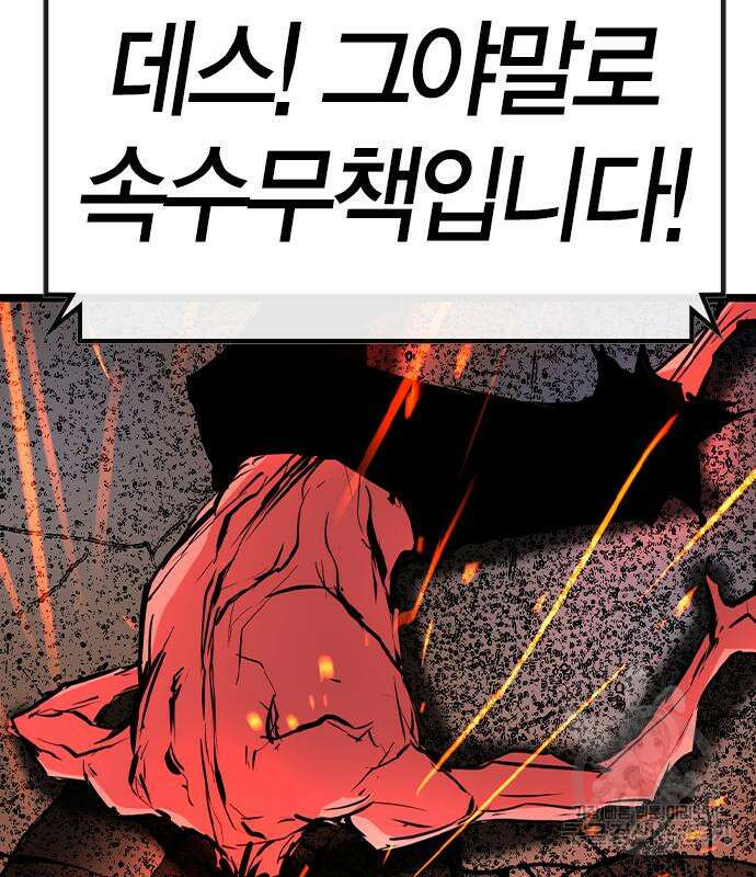한림체육관 시즌2 40화 85