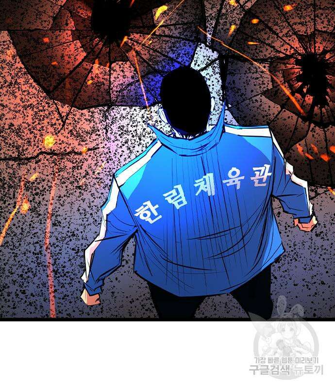 한림체육관 시즌2 40화 86