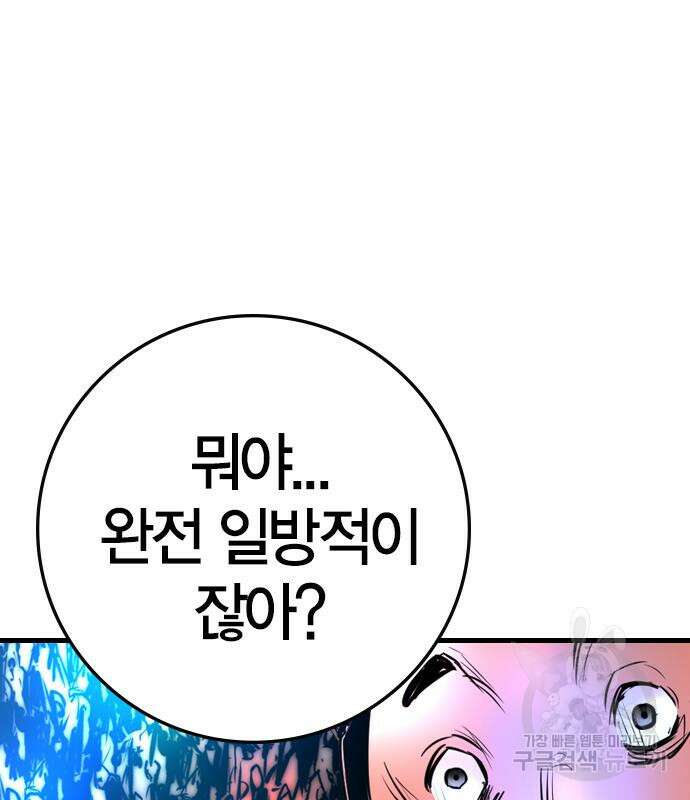 한림체육관 시즌2 40화 87
