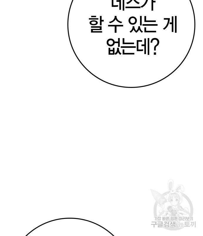 한림체육관 시즌2 40화 89