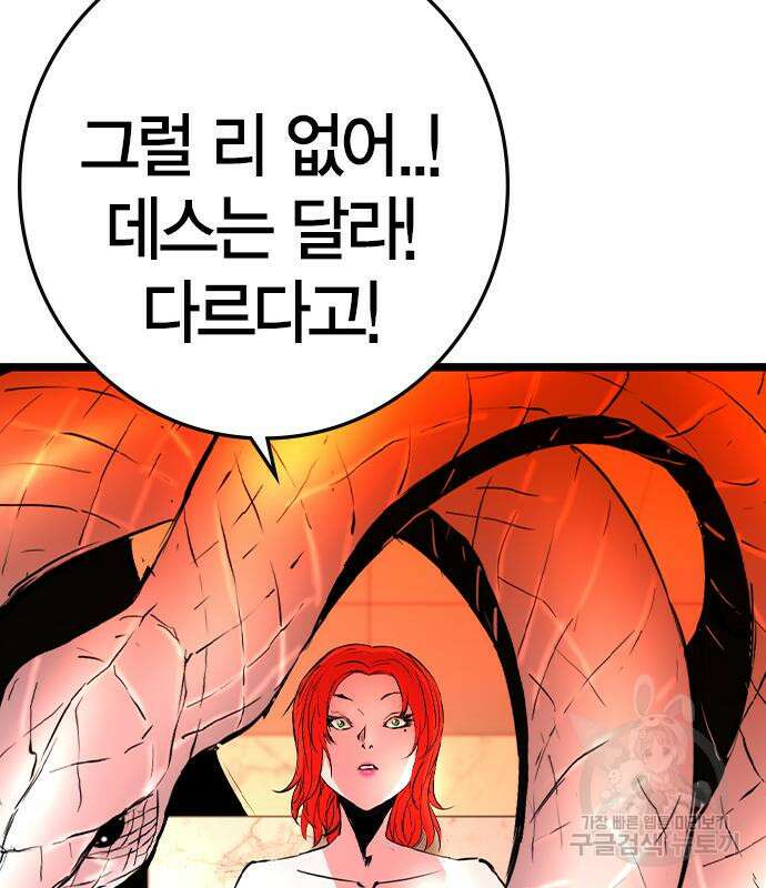 한림체육관 시즌2 40화 90