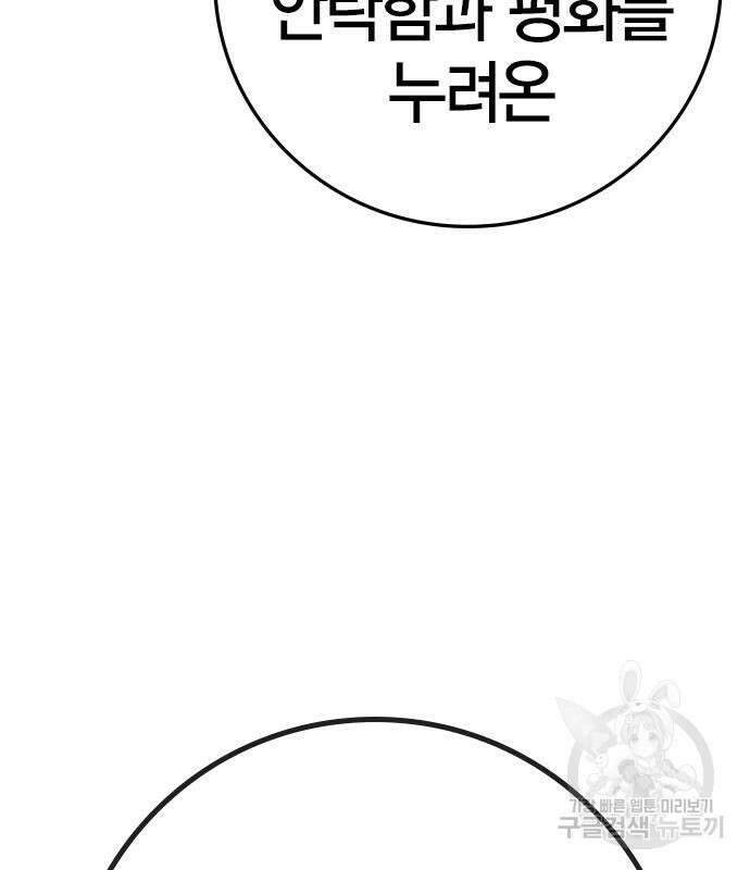 한림체육관 시즌2 40화 92