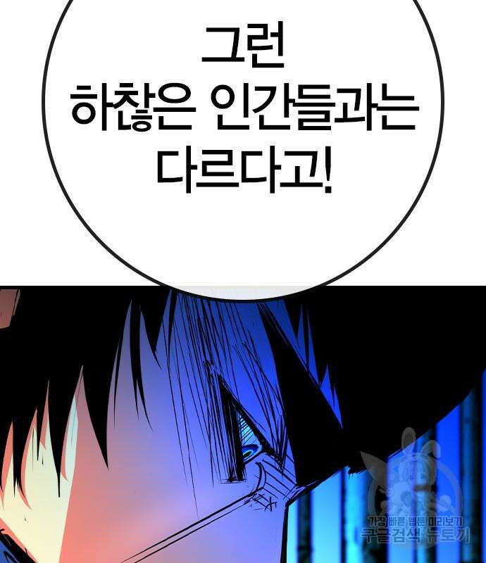 한림체육관 시즌2 40화 93