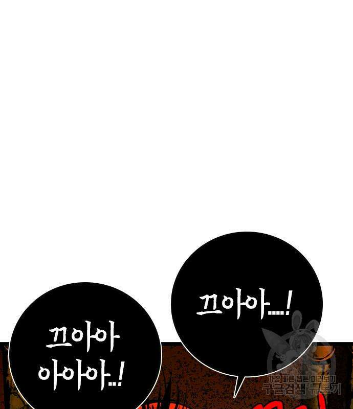 한림체육관 시즌2 40화 96