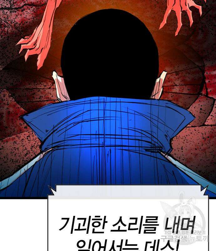 한림체육관 시즌2 40화 98