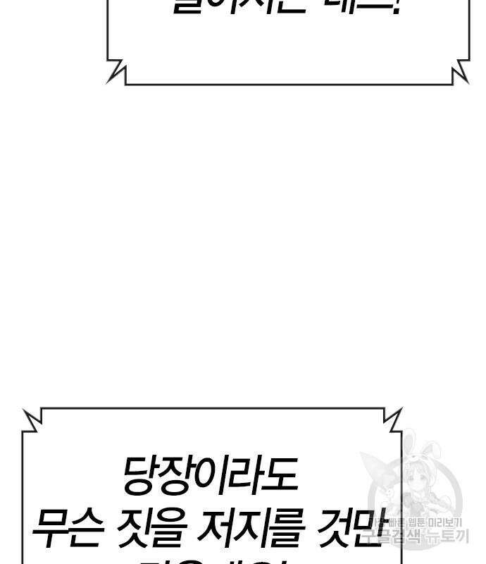 한림체육관 시즌2 40화 99
