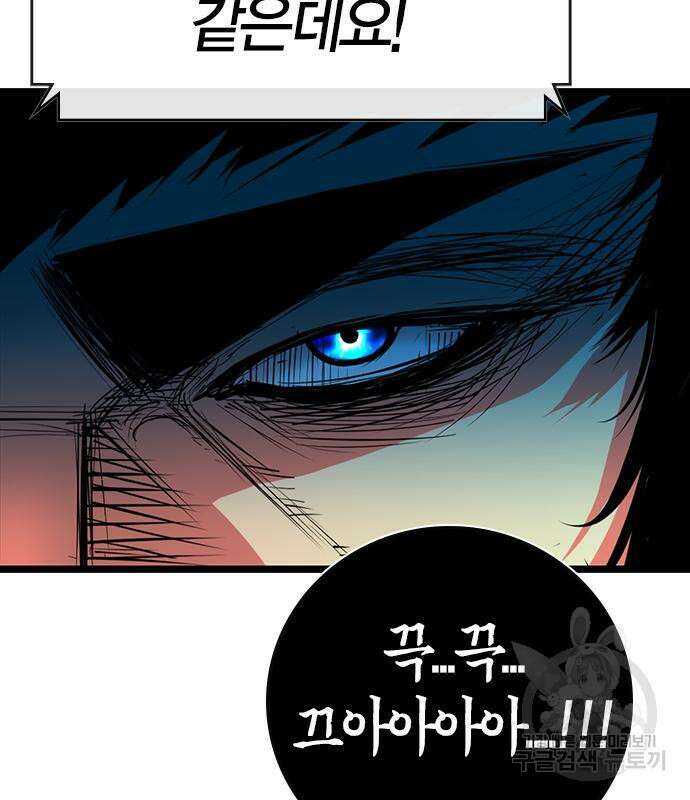 한림체육관 시즌2 40화 100