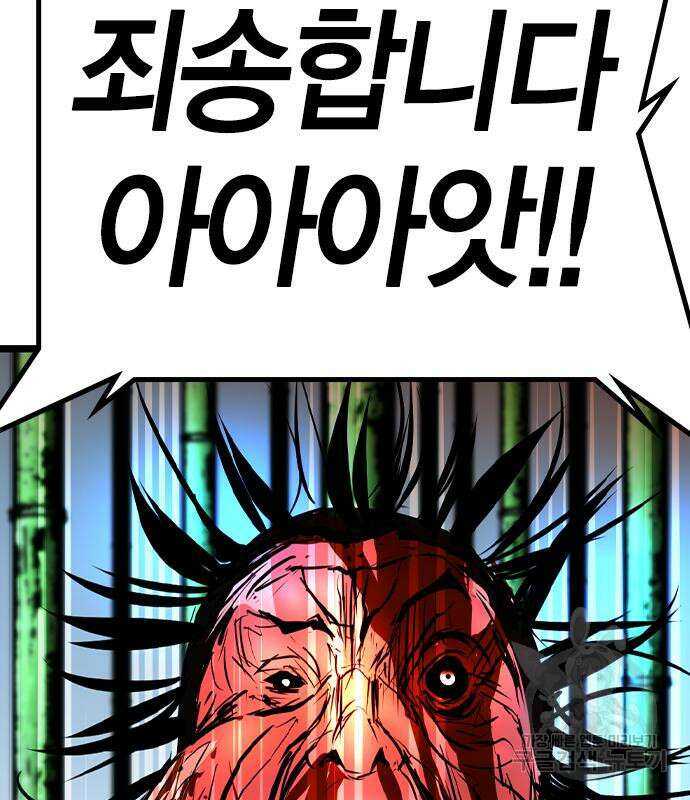 한림체육관 시즌2 40화 105