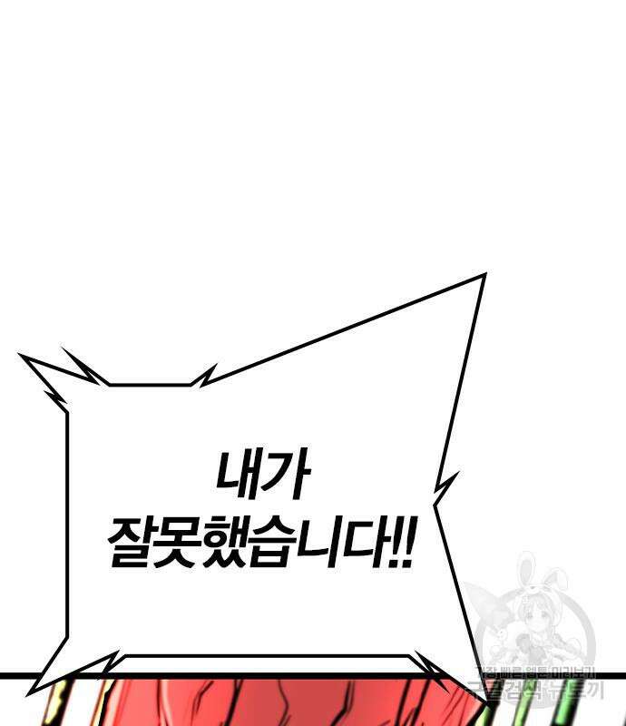한림체육관 시즌2 40화 107