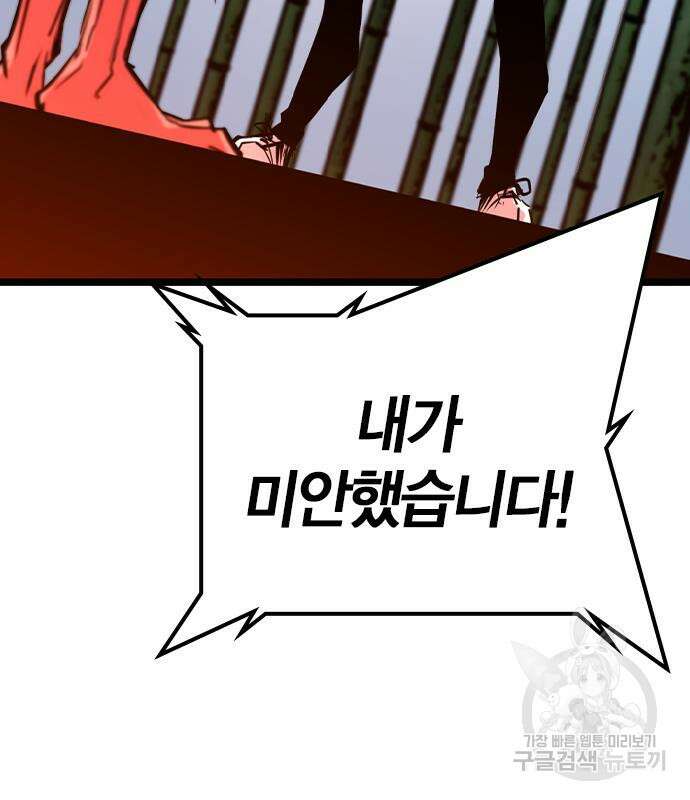 한림체육관 시즌2 40화 109
