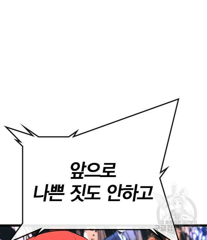 한림체육관 시즌2 40화 110