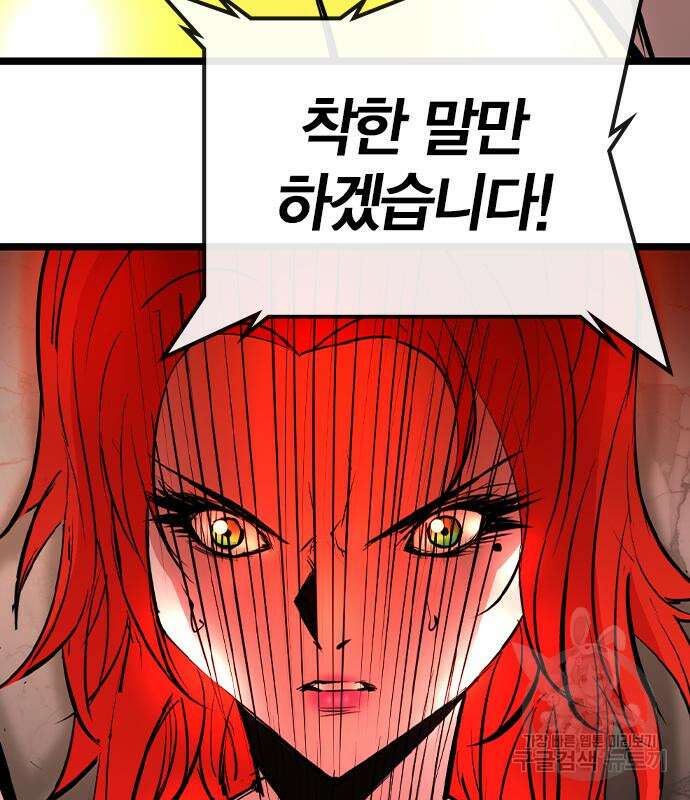 한림체육관 시즌2 40화 112