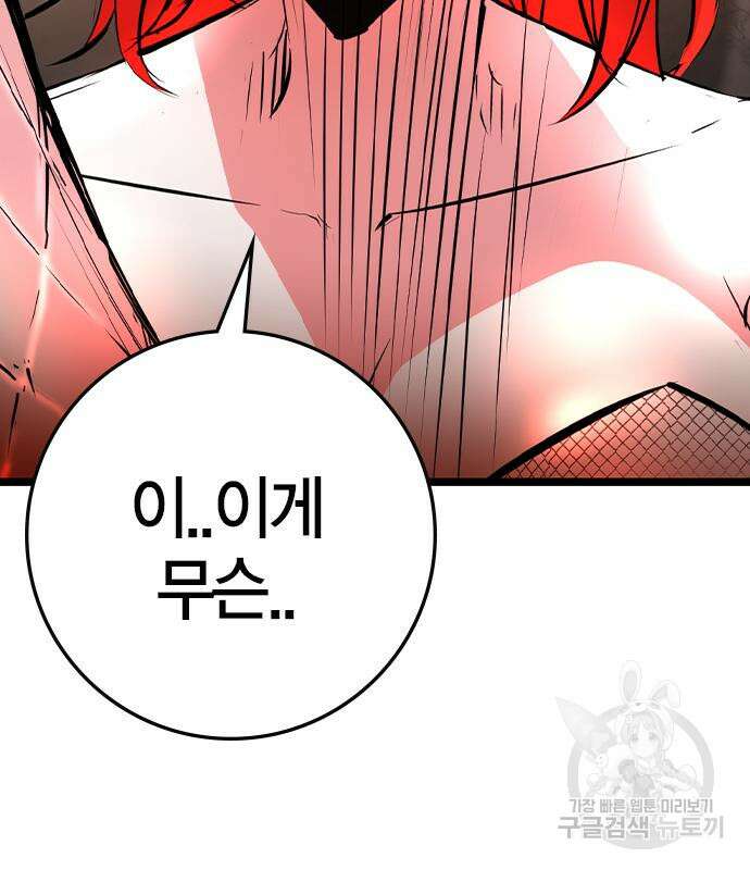 한림체육관 시즌2 40화 113