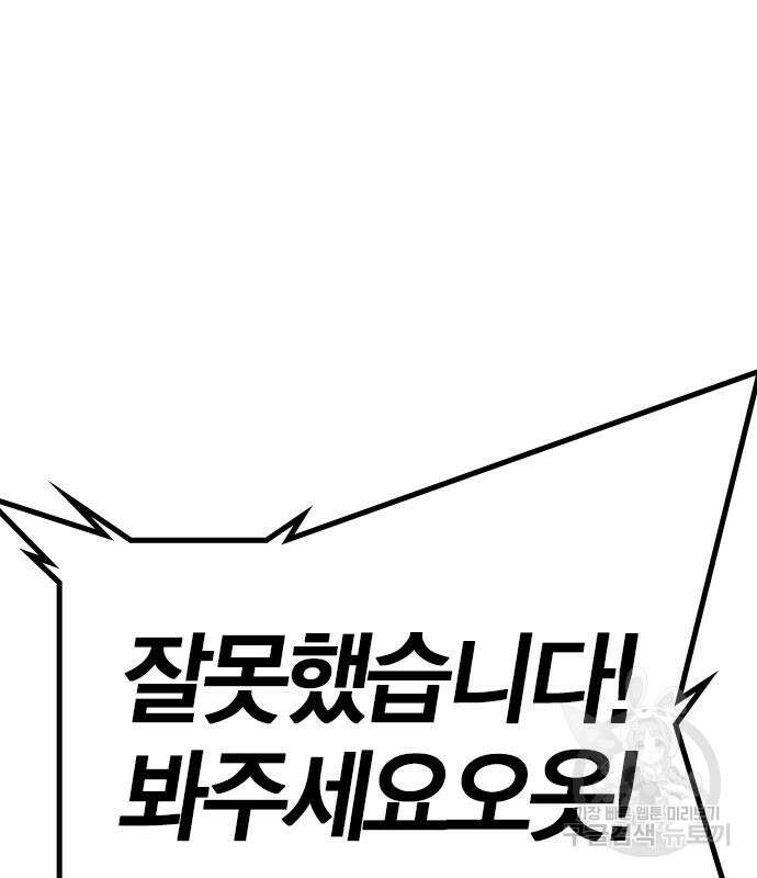 한림체육관 시즌2 40화 114