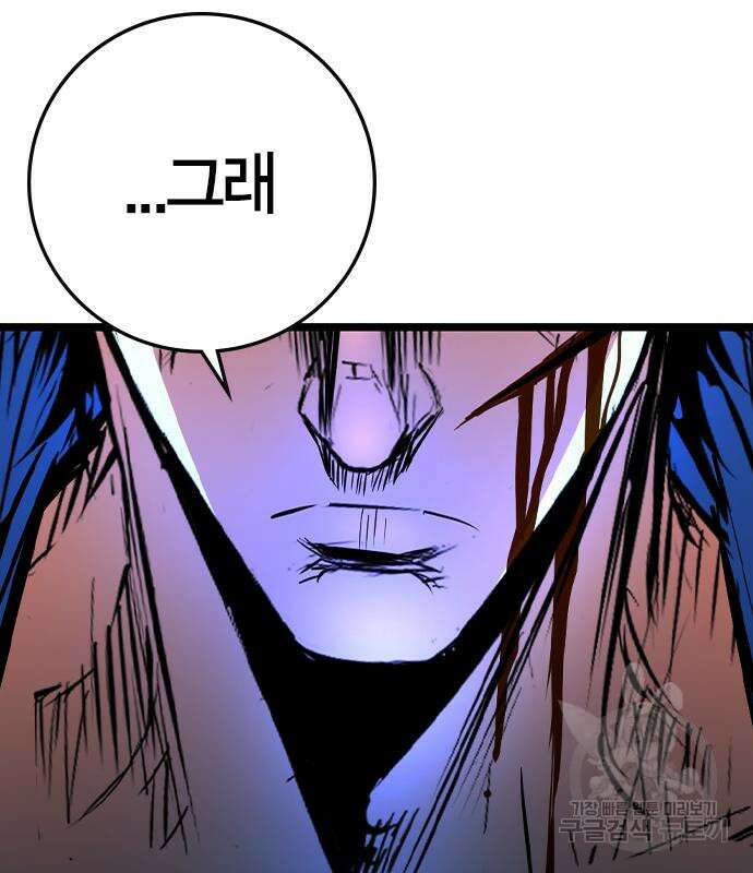 한림체육관 시즌2 40화 117
