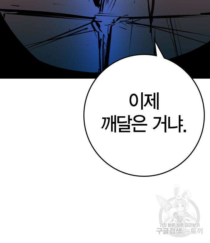 한림체육관 시즌2 40화 118