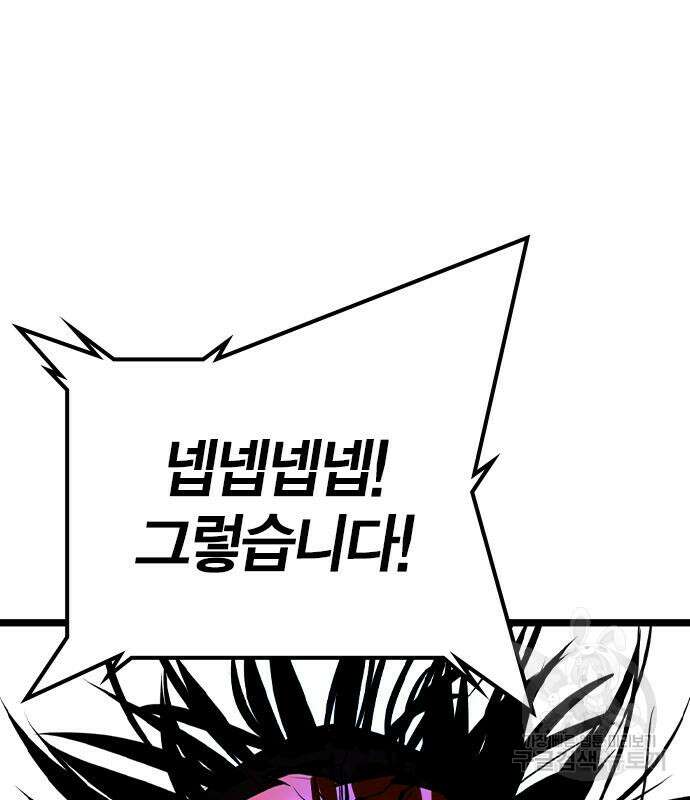 한림체육관 시즌2 40화 119