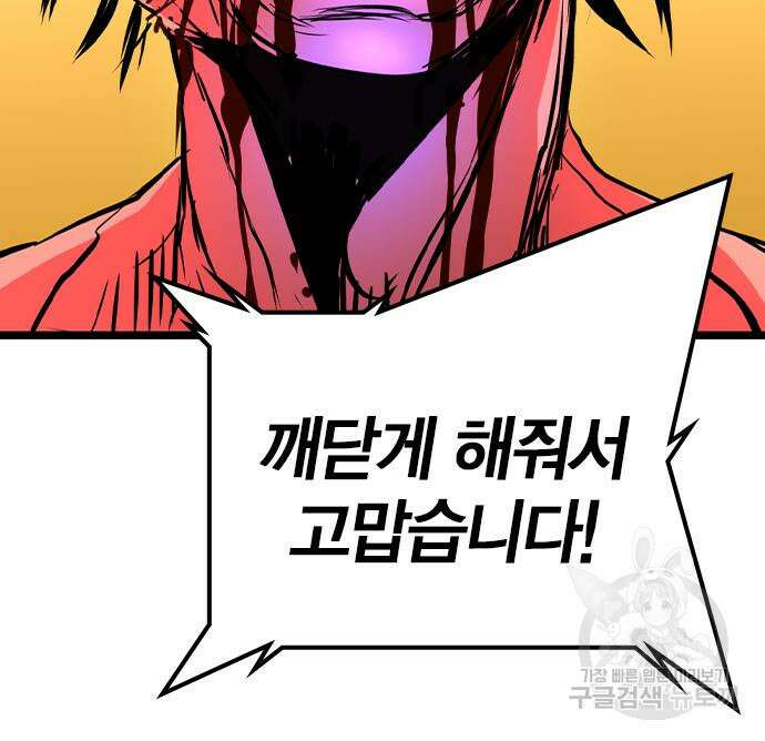 한림체육관 시즌2 40화 121