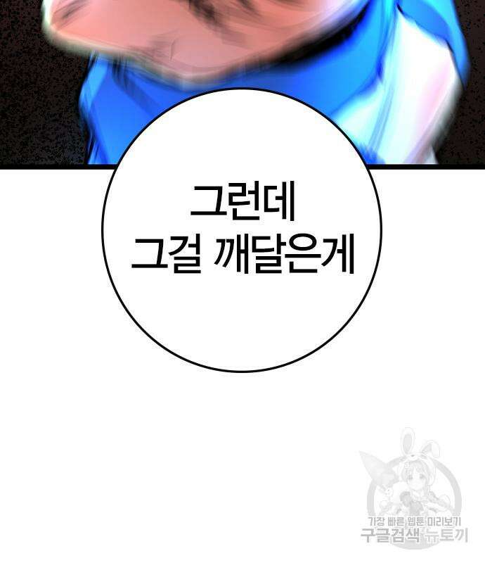 한림체육관 시즌2 40화 124