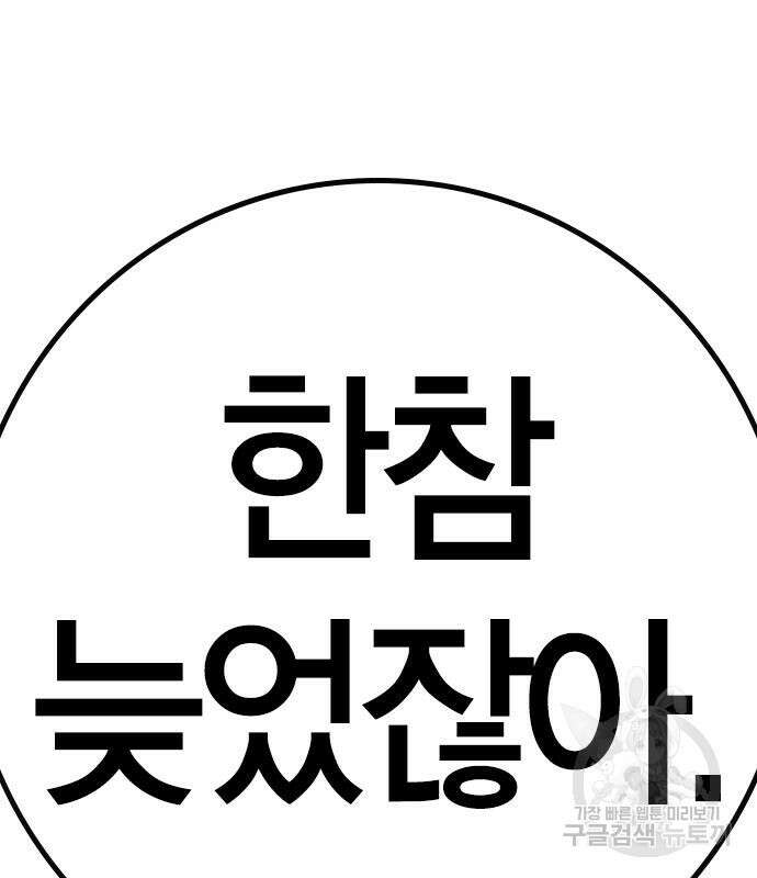 한림체육관 시즌2 40화 125