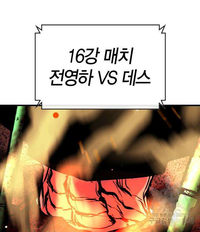 한림체육관 시즌2 40화 143