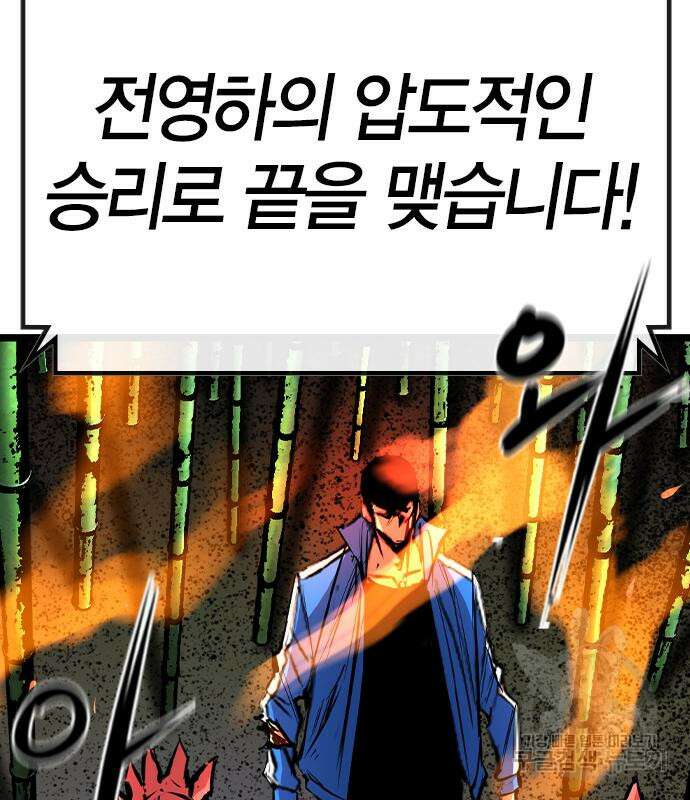 한림체육관 시즌2 40화 145