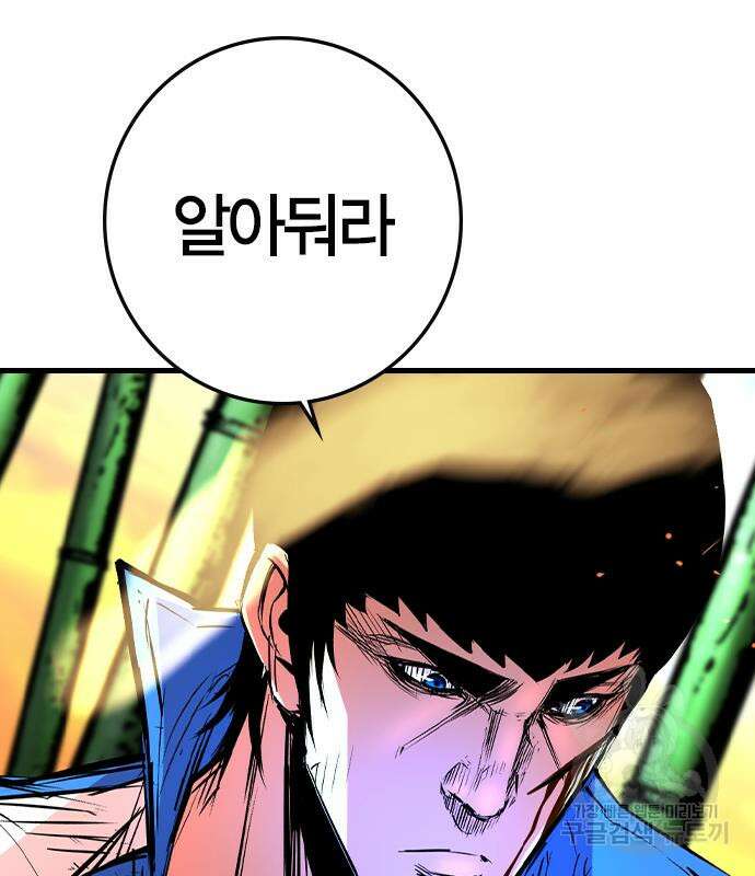한림체육관 시즌2 40화 148