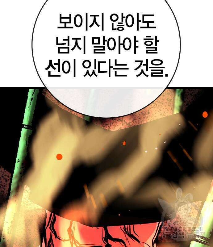 한림체육관 시즌2 40화 150