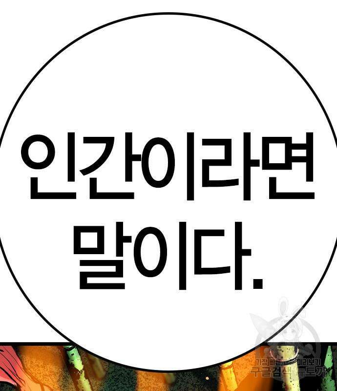 한림체육관 시즌2 40화 152