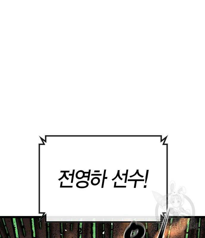 한림체육관 시즌2 40화 155