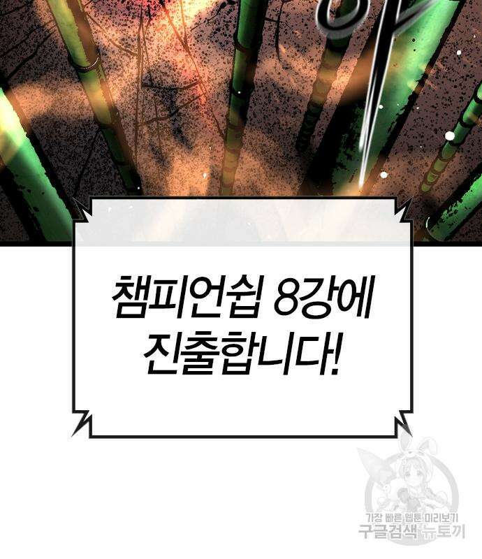 한림체육관 시즌2 40화 157