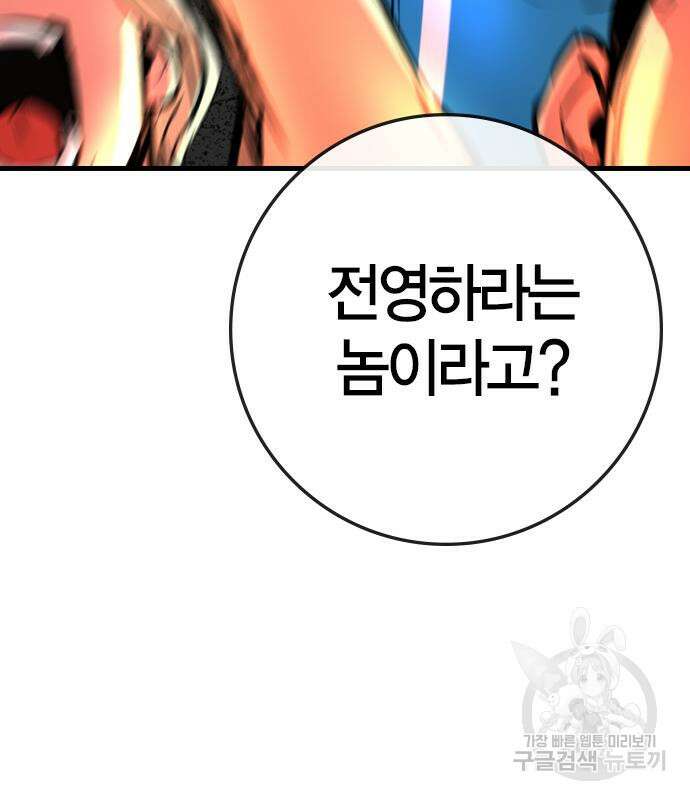 한림체육관 시즌2 40화 160