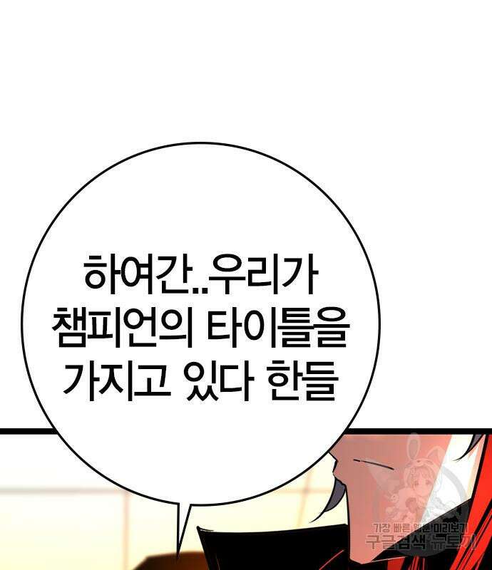 한림체육관 시즌2 40화 161