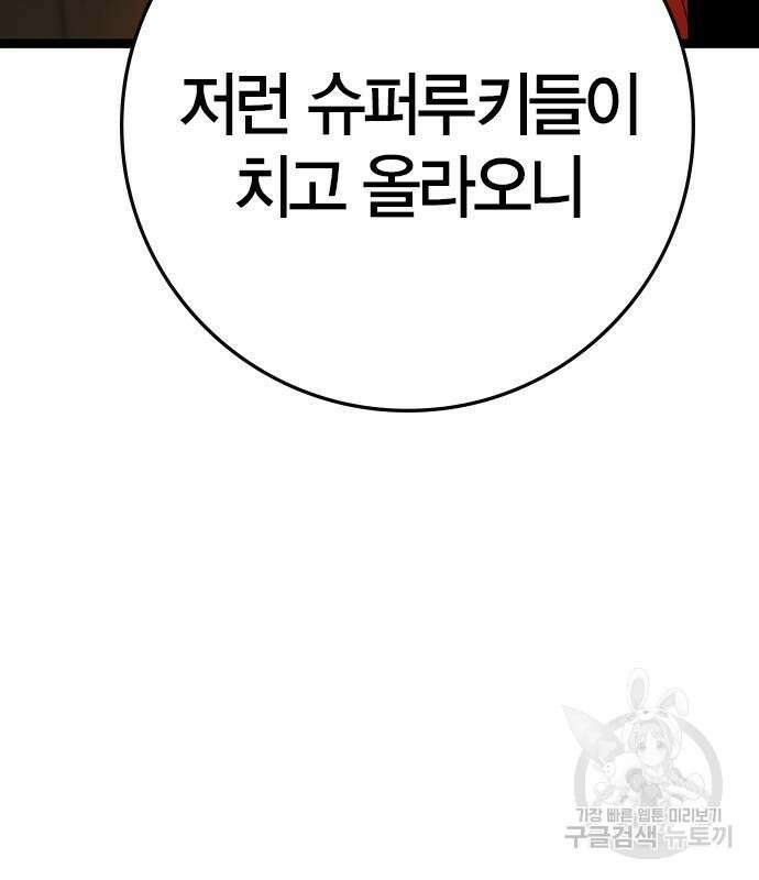 한림체육관 시즌2 40화 163