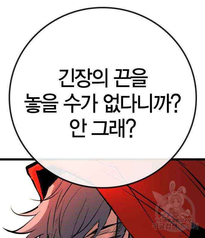 한림체육관 시즌2 40화 164