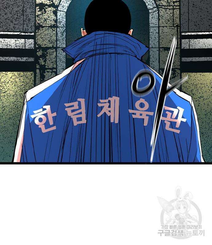 한림체육관 시즌2 40화 168