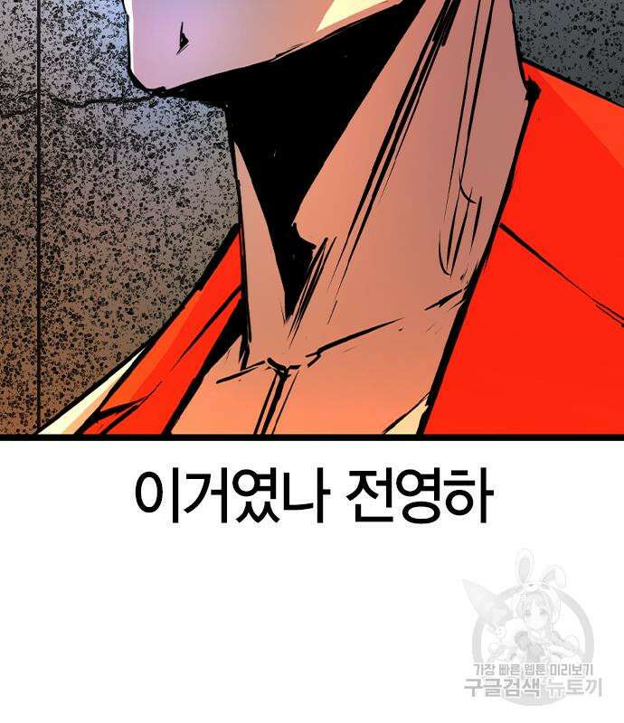 한림체육관 시즌2 40화 170
