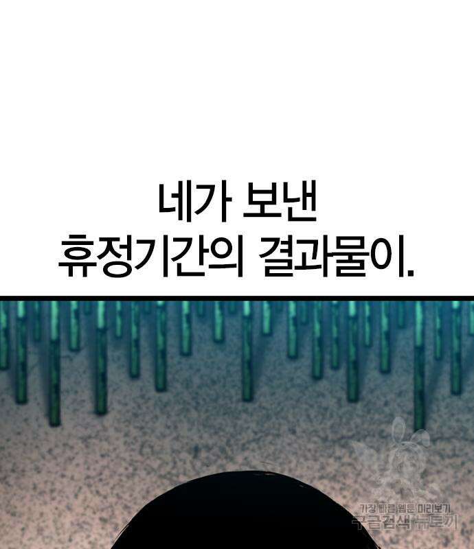 한림체육관 시즌2 40화 171