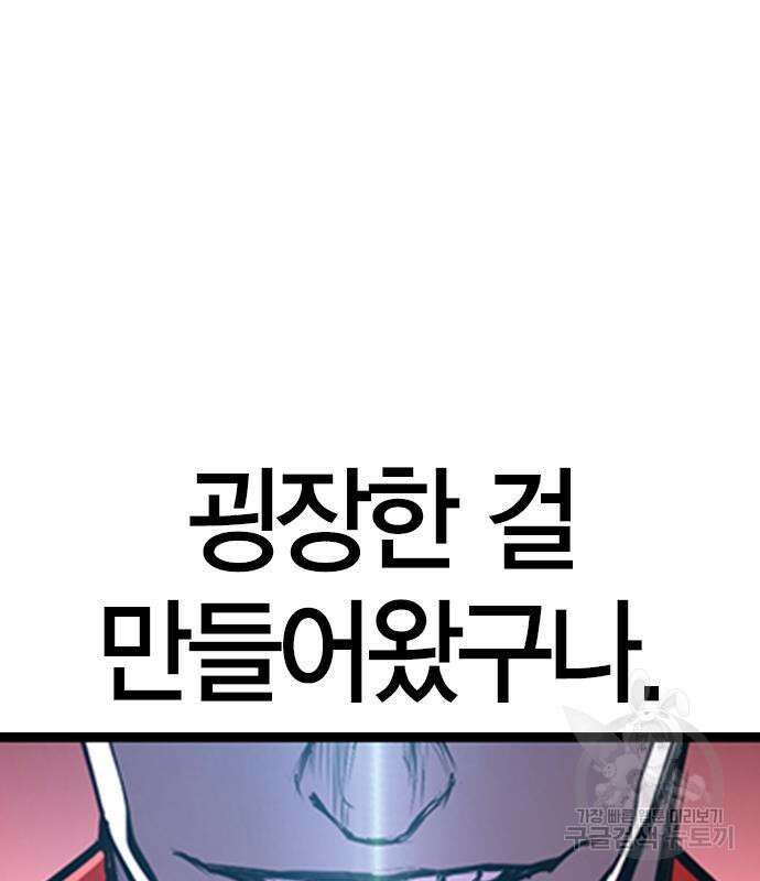 한림체육관 시즌2 40화 173